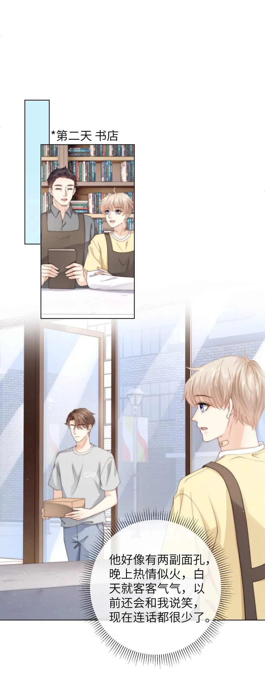 056 你的脖子怎么了？ 第19页