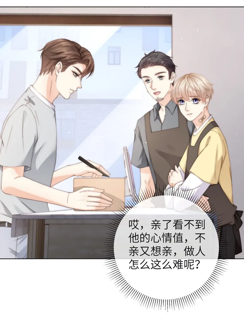 056 你的脖子怎么了？ 第20页