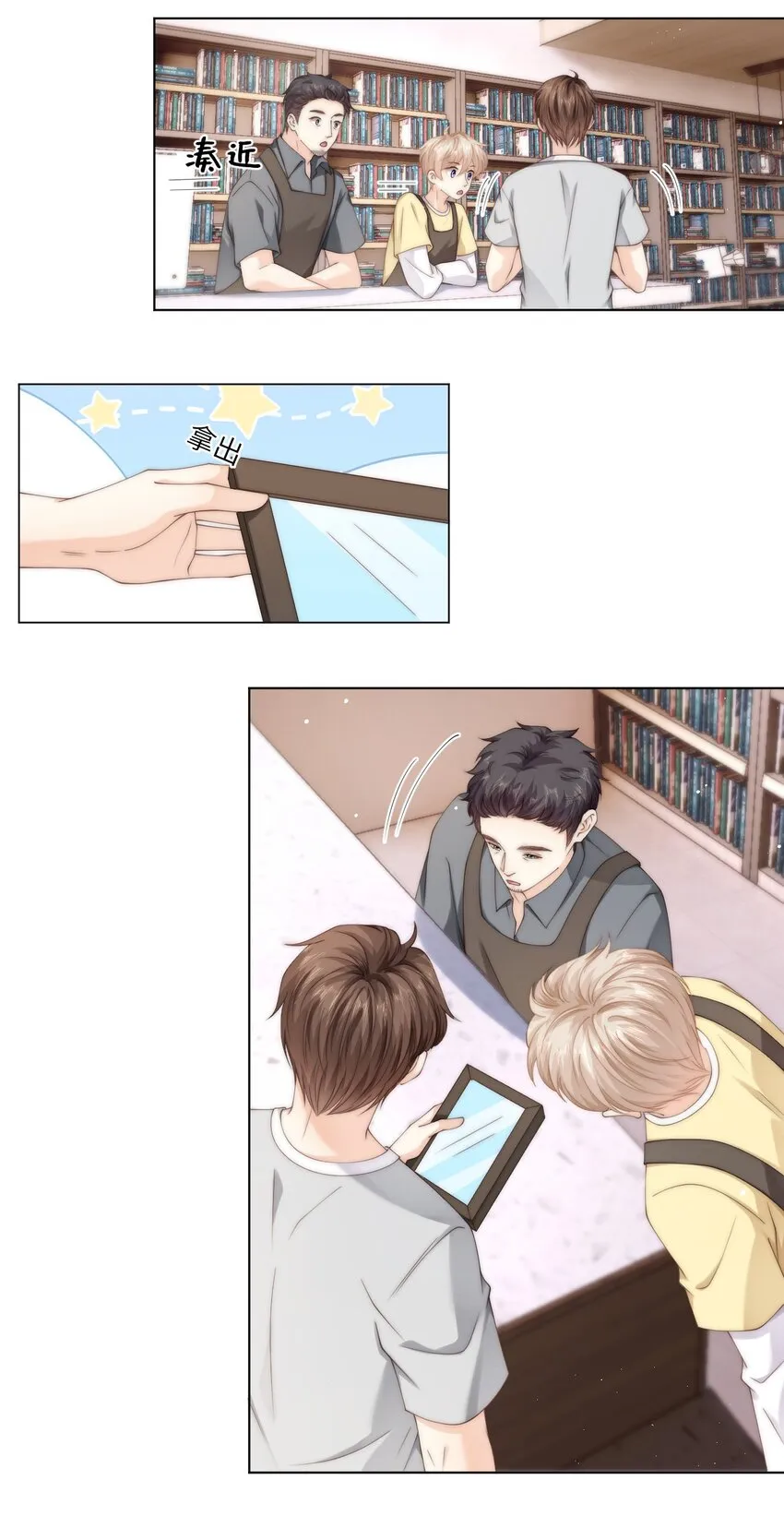 056 你的脖子怎么了？ 第21页