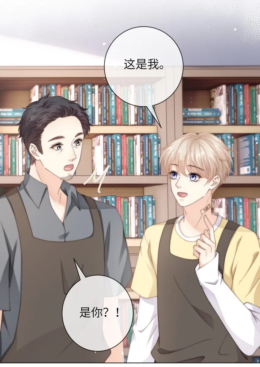 056 你的脖子怎么了？ 第25页
