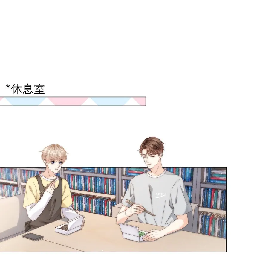 056 你的脖子怎么了？ 第27页