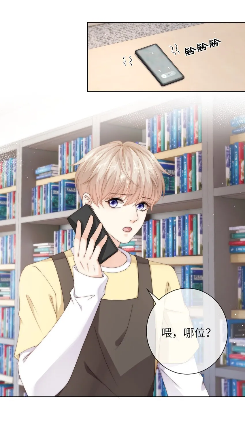 056 你的脖子怎么了？ 第28页