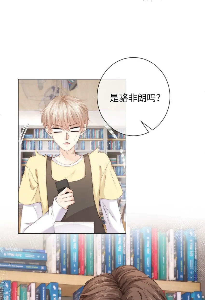 056 你的脖子怎么了？ 第33页