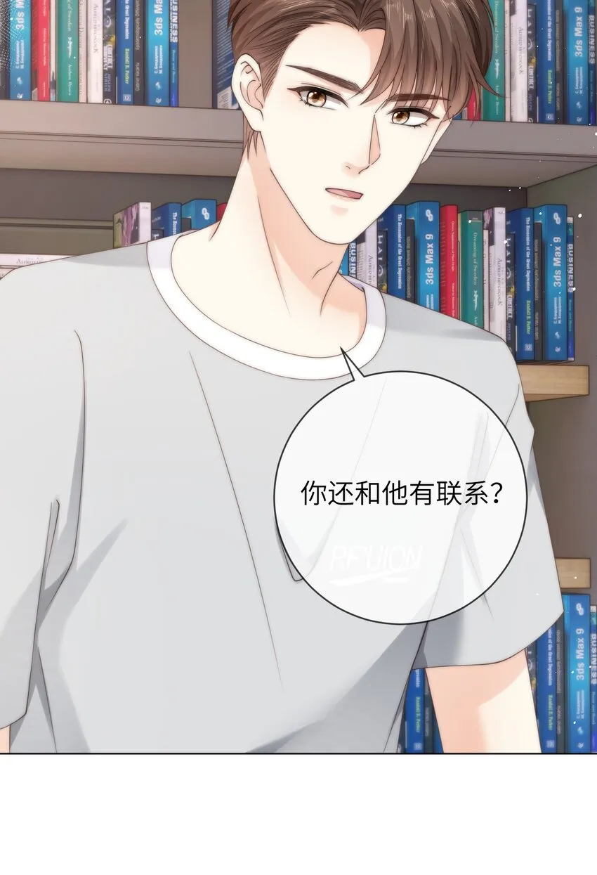 056 你的脖子怎么了？ 第34页