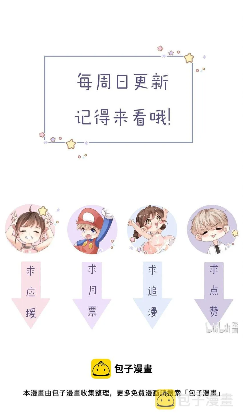 056 你的脖子怎么了？ 第35页
