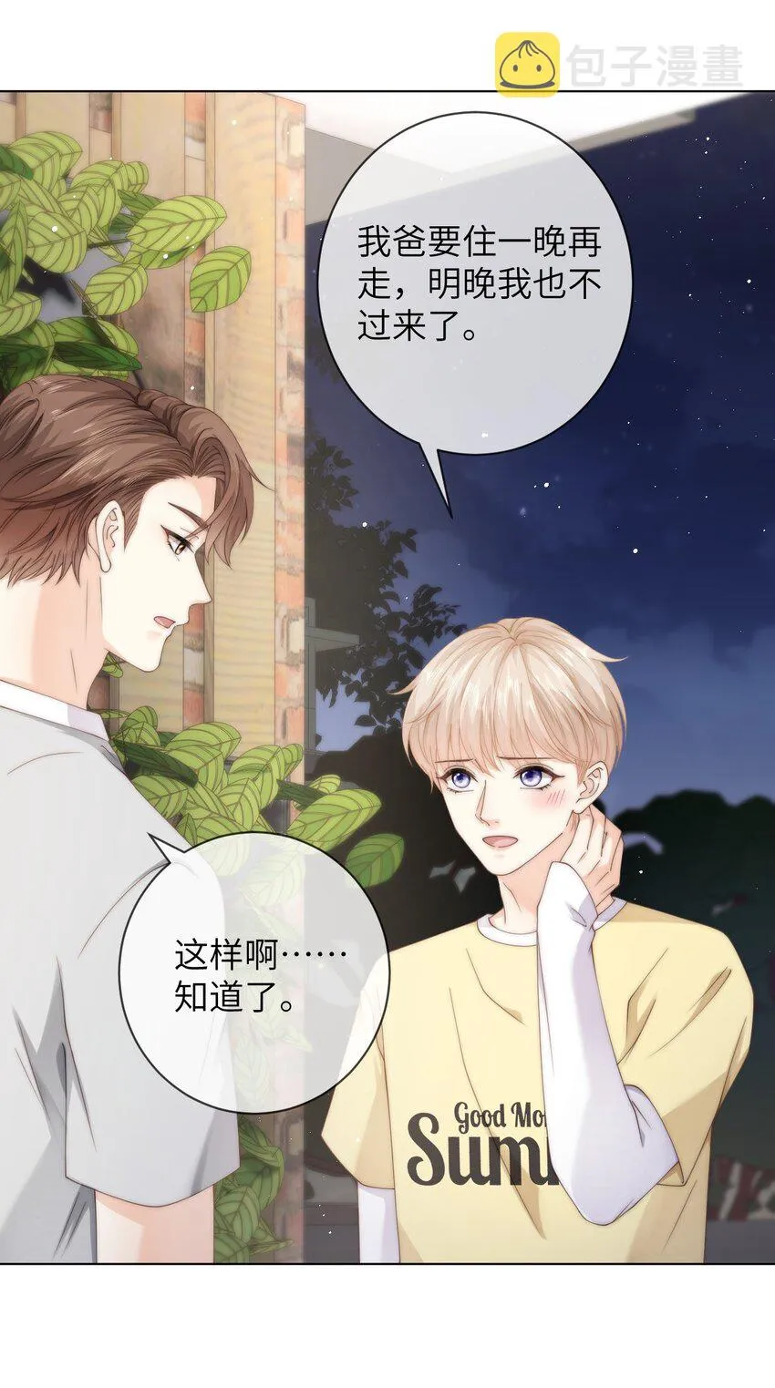 058 老房整修 第2页