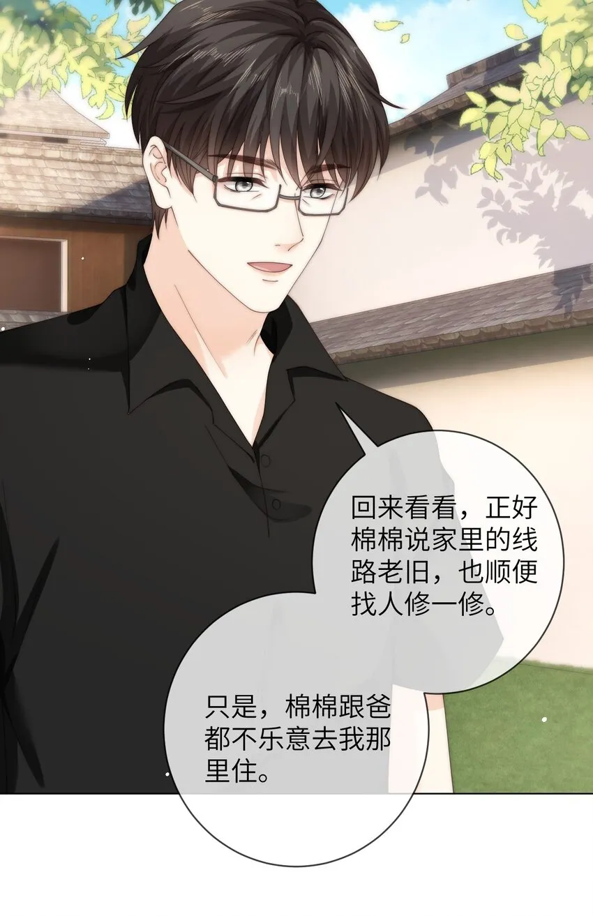 059 棉棉，你恨我吗 第11页