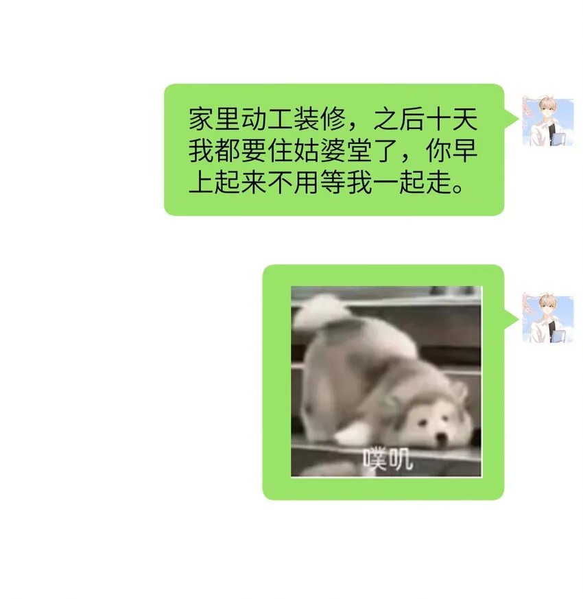 060 晚上到我家吃饭吧 第18页