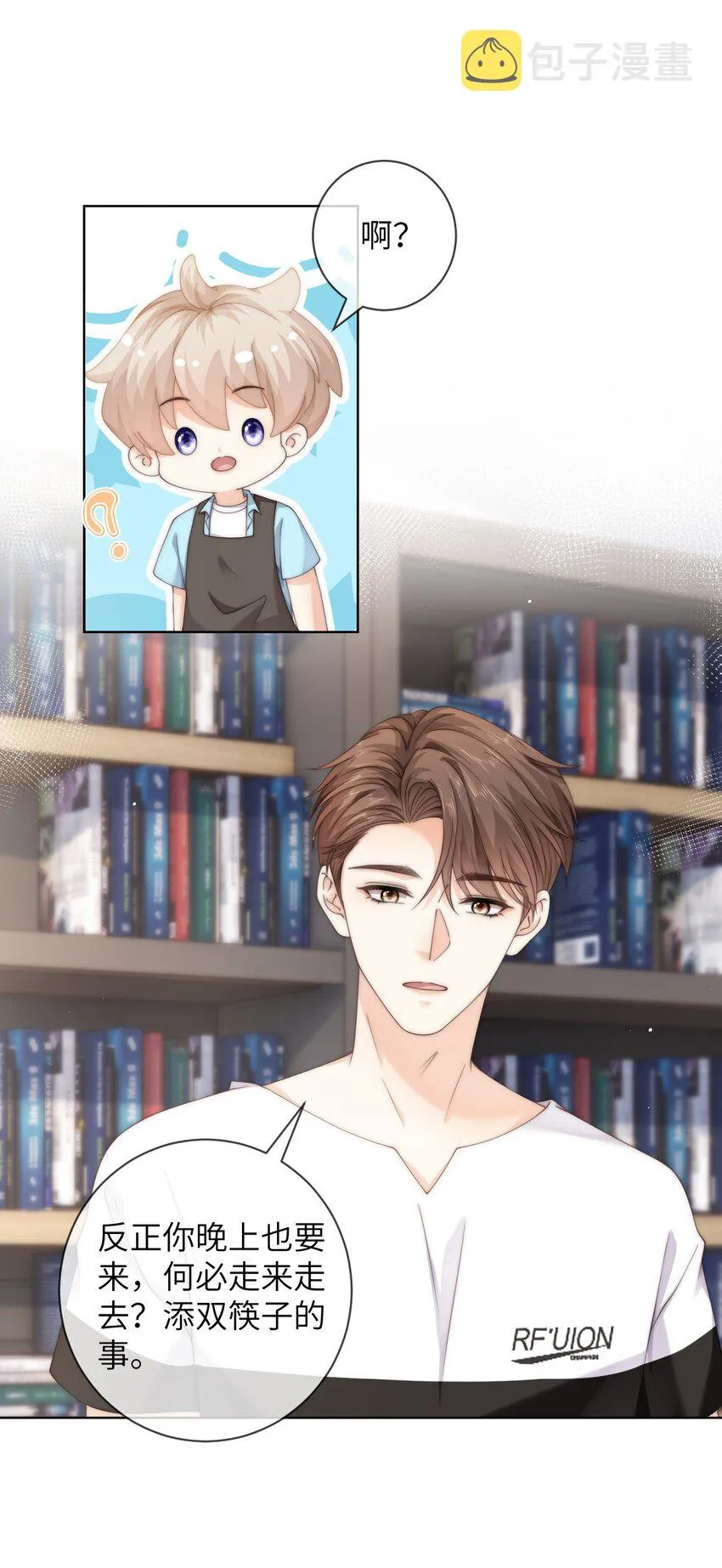 061 不如我们两个……一起睡床？ 第2页