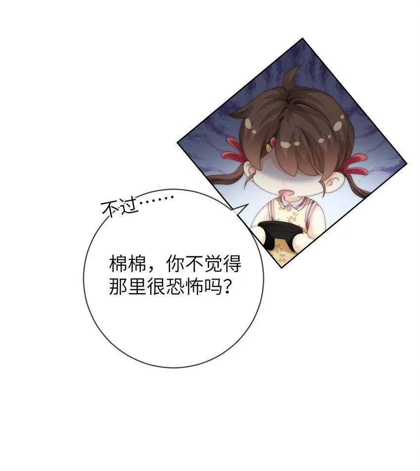 061 不如我们两个……一起睡床？ 第11页