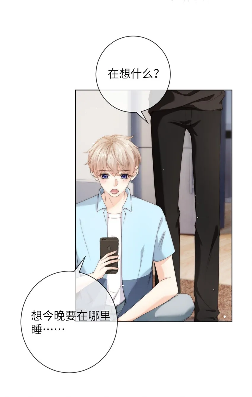 061 不如我们两个……一起睡床？ 第17页