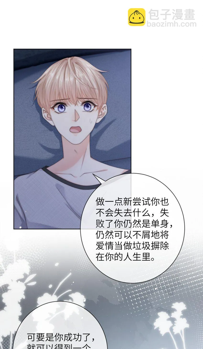 063 那就试试吧 第2页