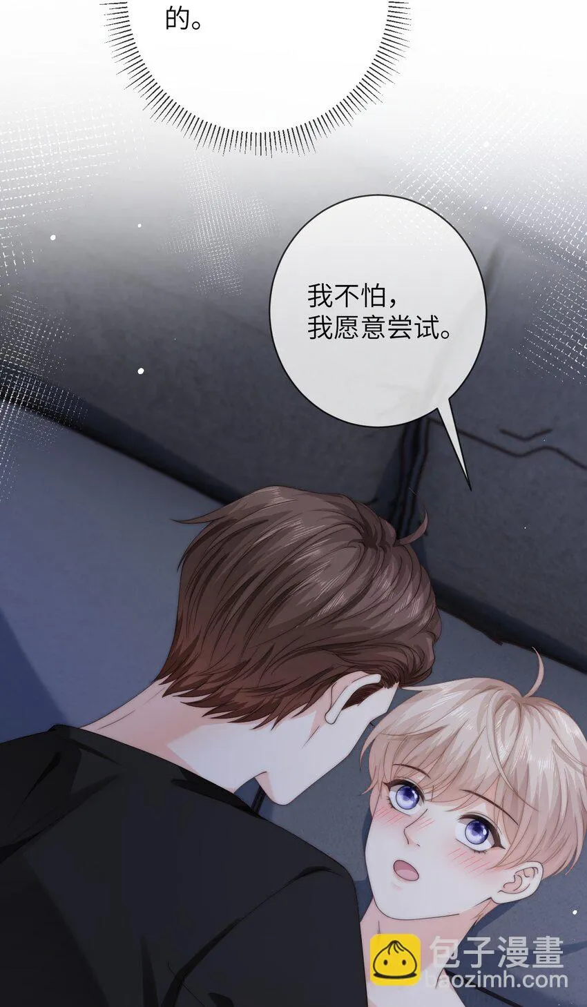 063 那就试试吧 第7页