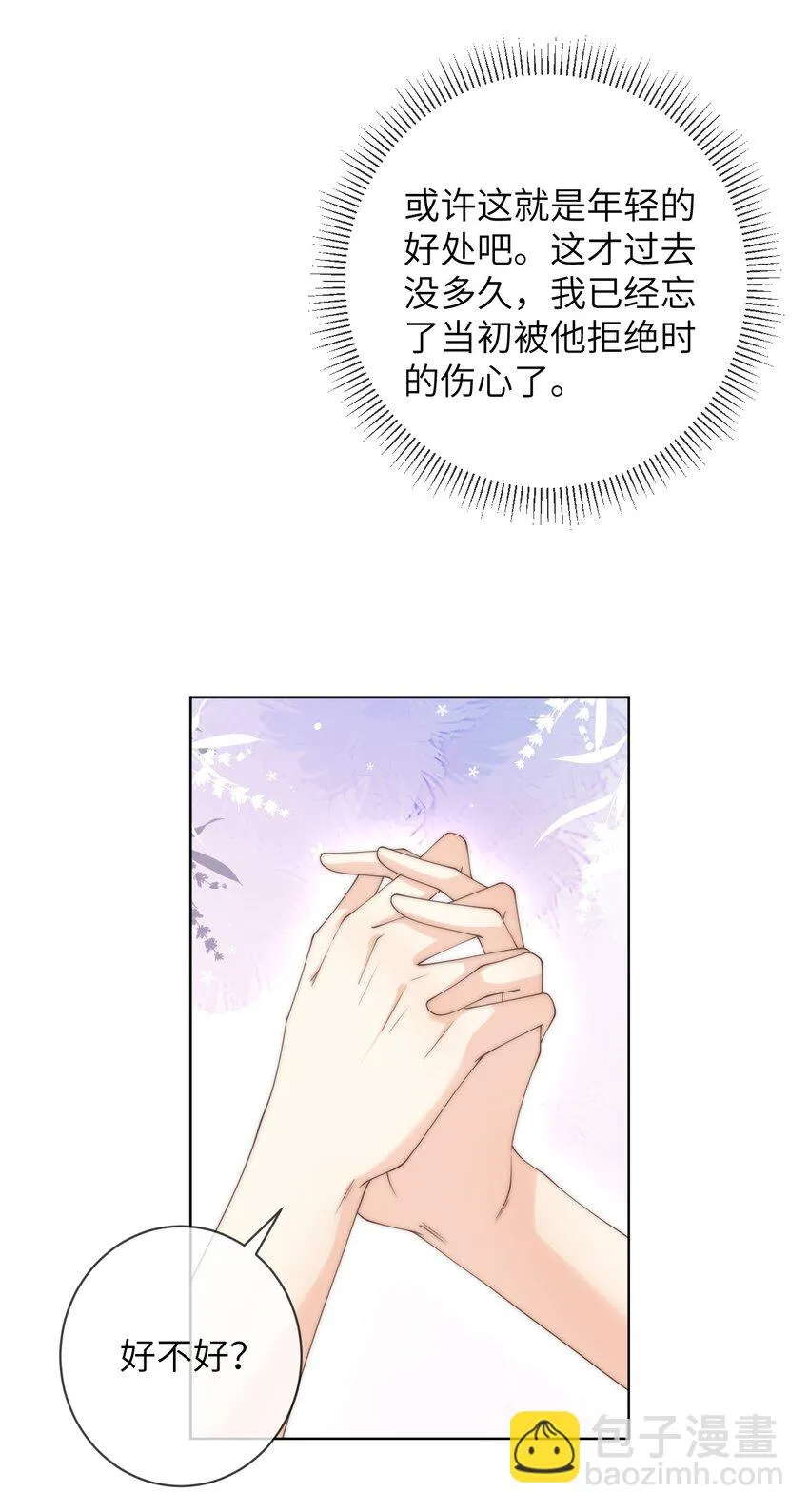 063 那就试试吧 第12页