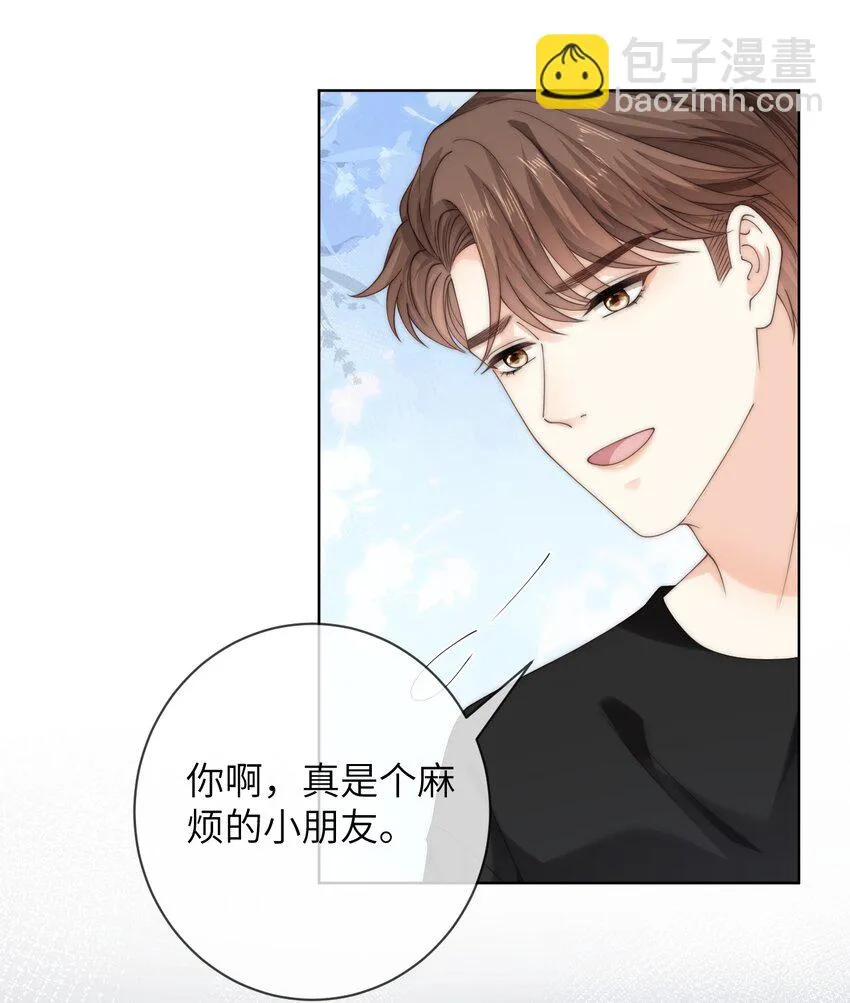063 那就试试吧 第15页
