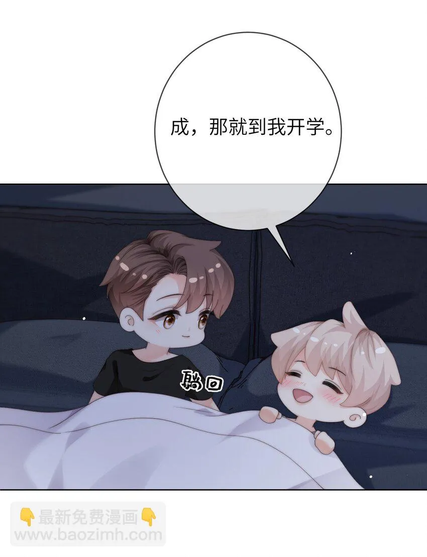 063 那就试试吧 第21页