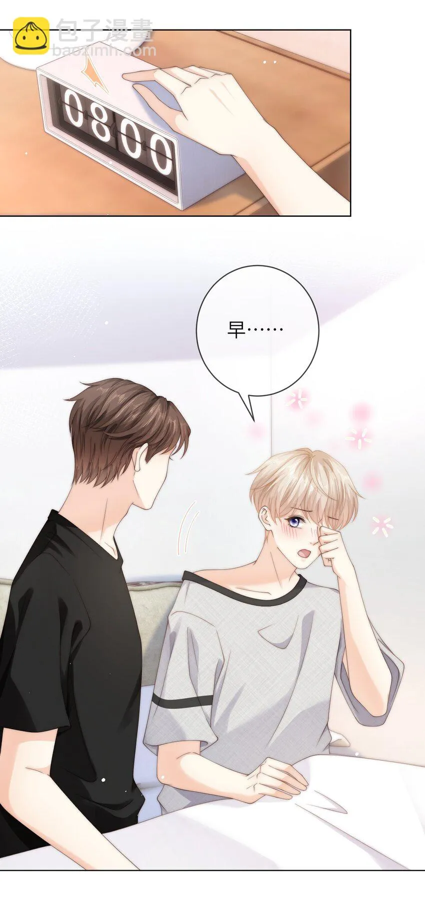 063 那就试试吧 第26页