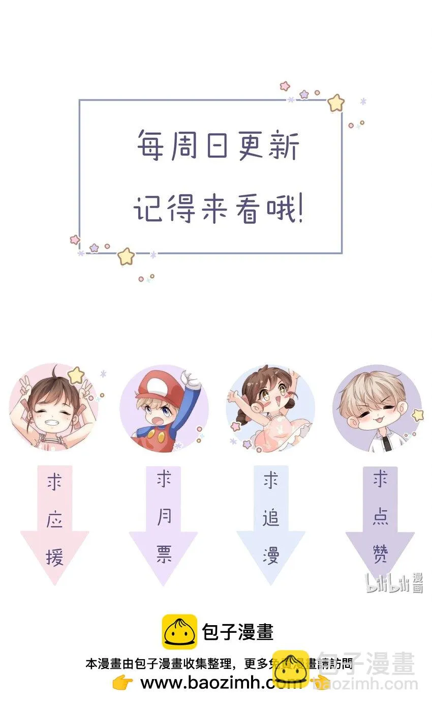 063 那就试试吧 第29页