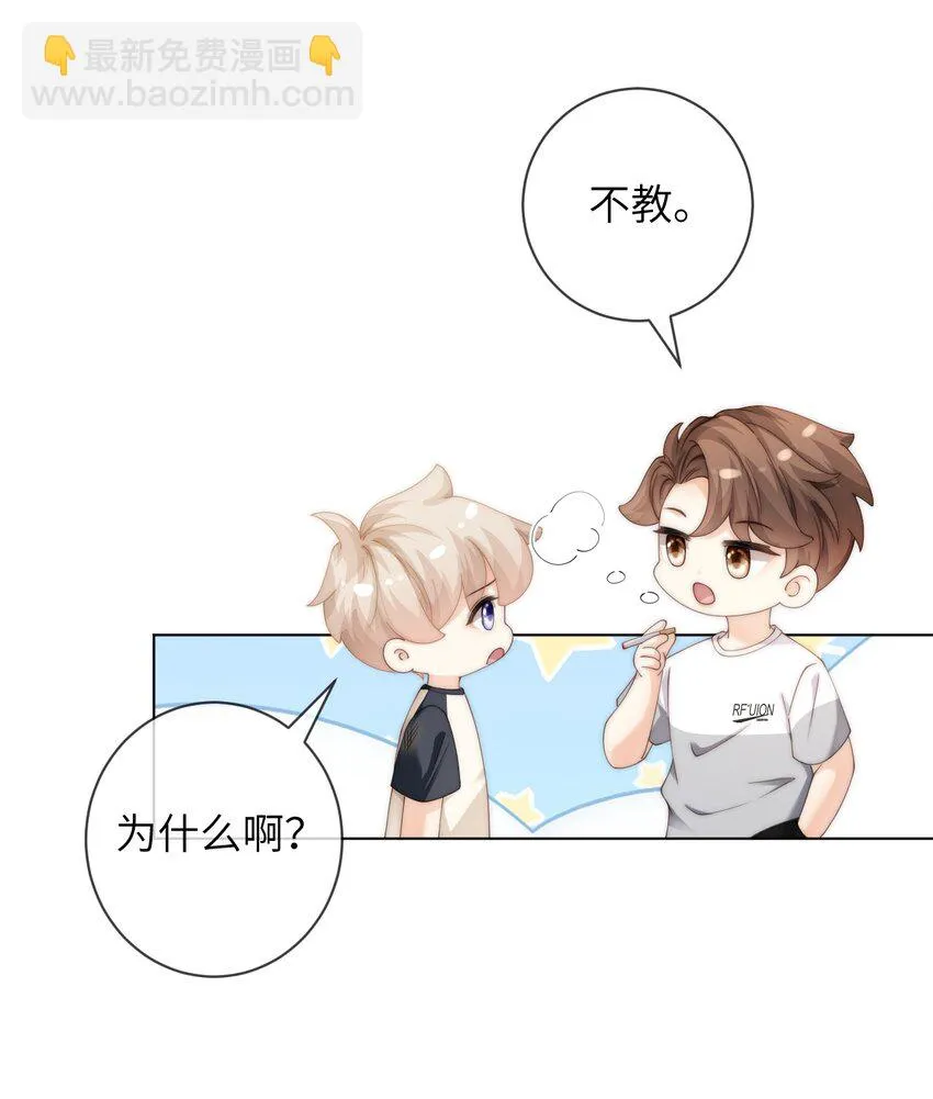 064 因为我比较好亲 第11页