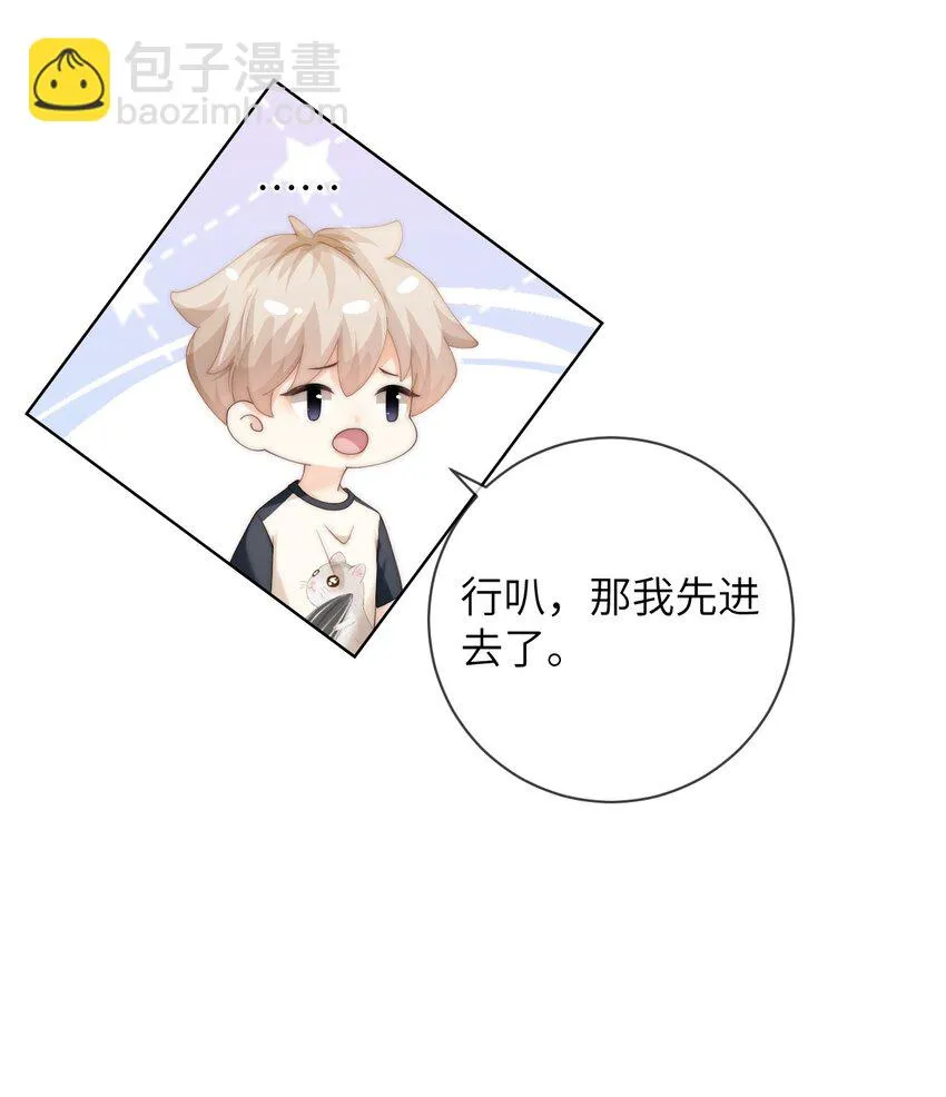 064 因为我比较好亲 第14页