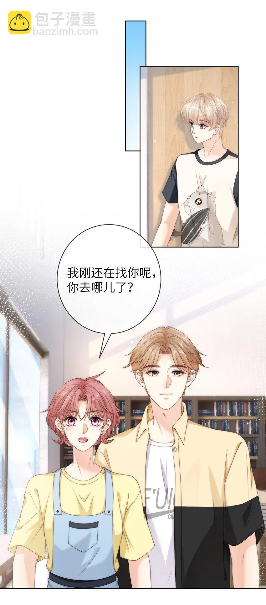 064 因为我比较好亲 第15页