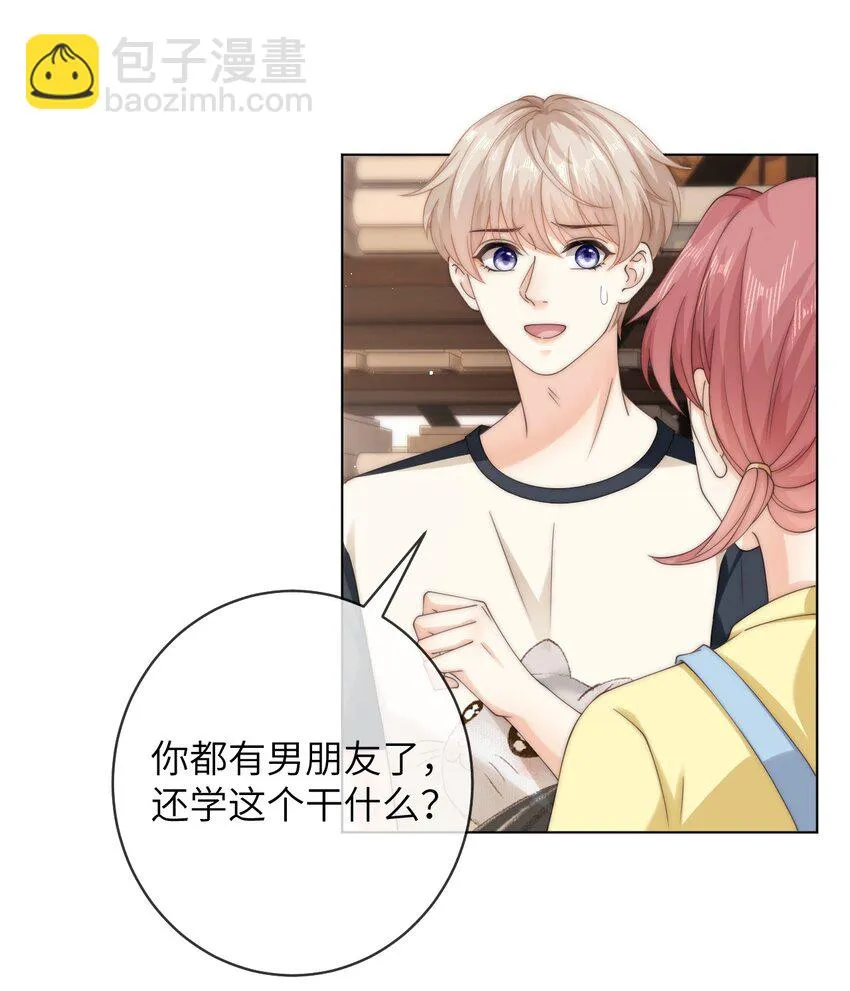 064 因为我比较好亲 第29页