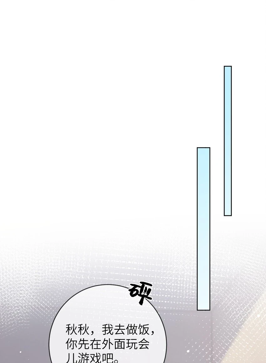 066 你有时候比我还像个直男 第8页