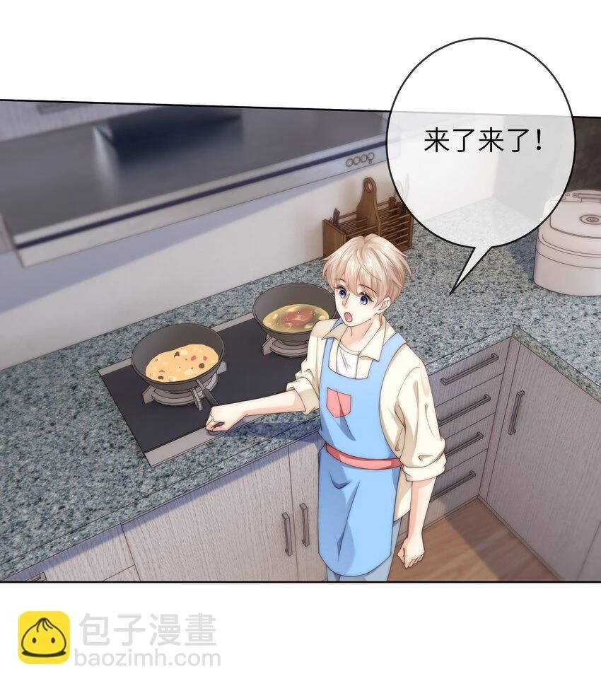 066 你有时候比我还像个直男 第15页