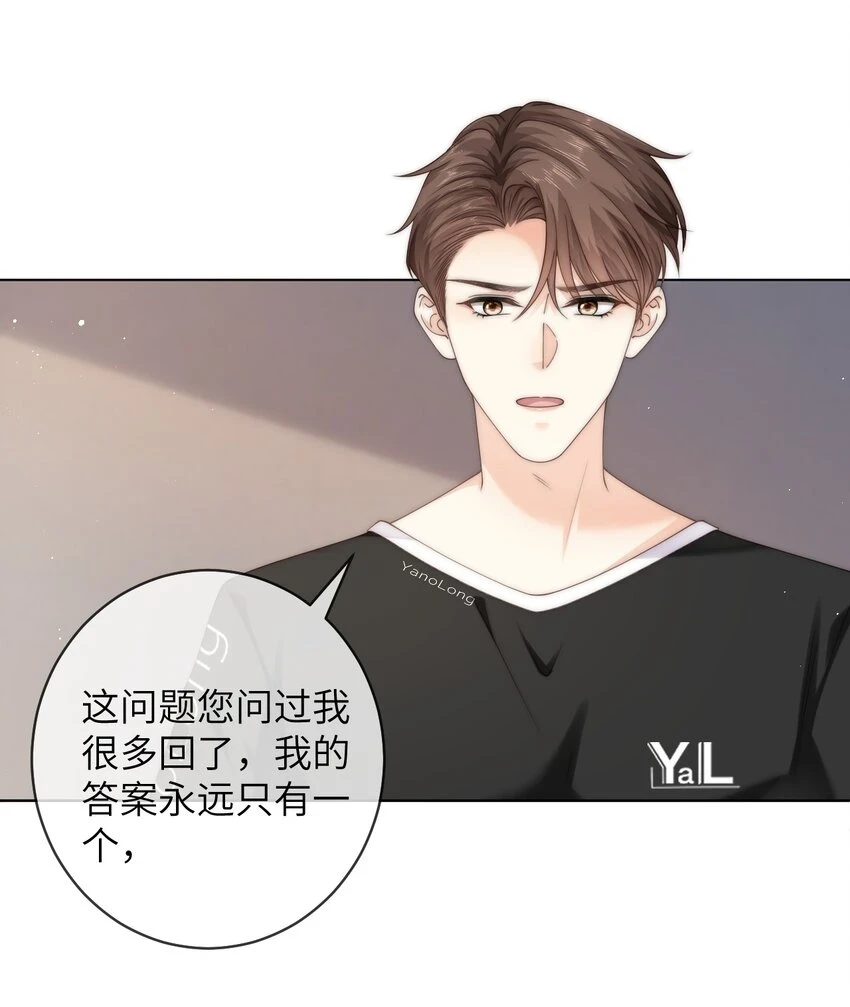 067 阿山，我想见他 第11页
