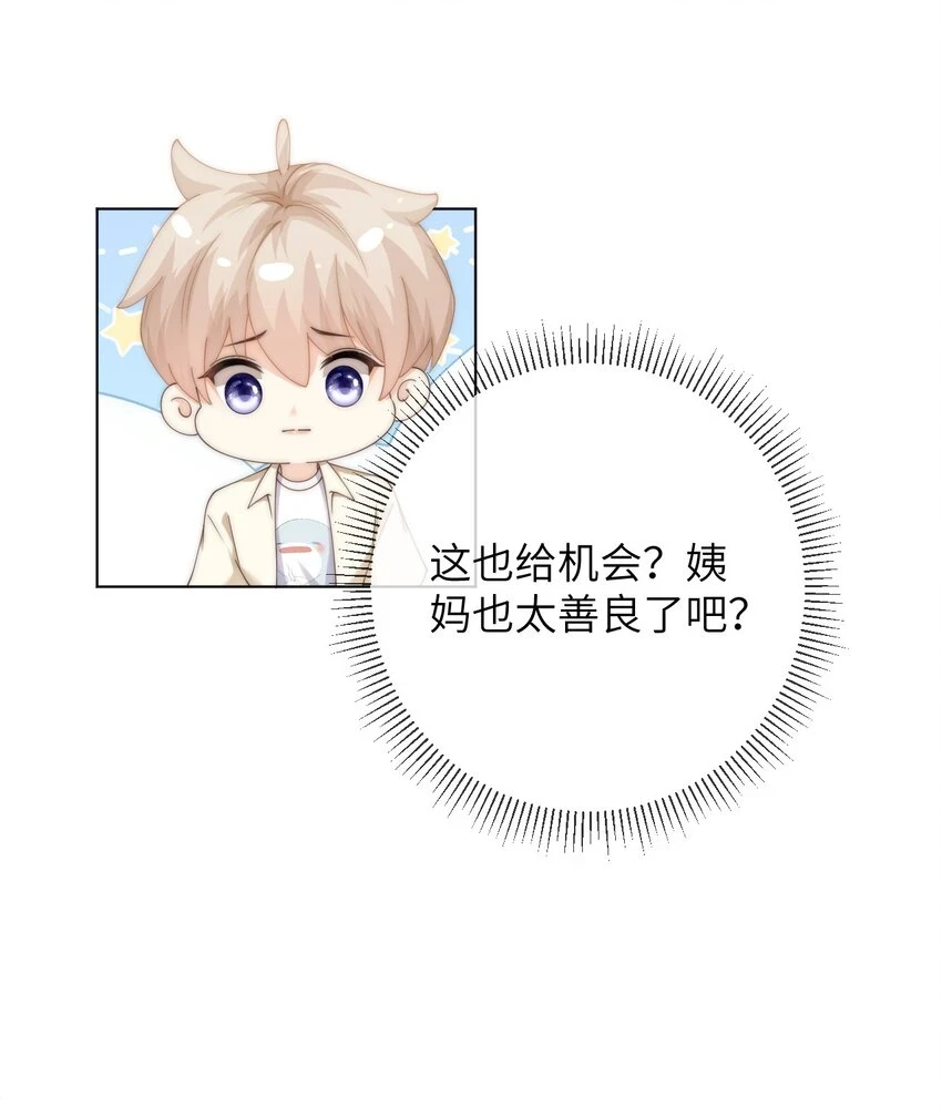 067 阿山，我想见他 第23页