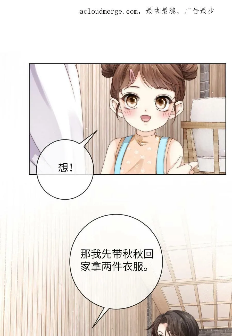 070 我心情不好，作为男朋友你要怎么做？ 第2页