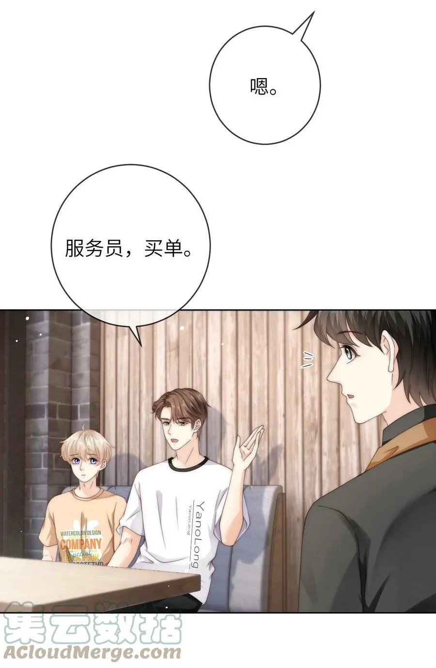 070 我心情不好，作为男朋友你要怎么做？ 第13页