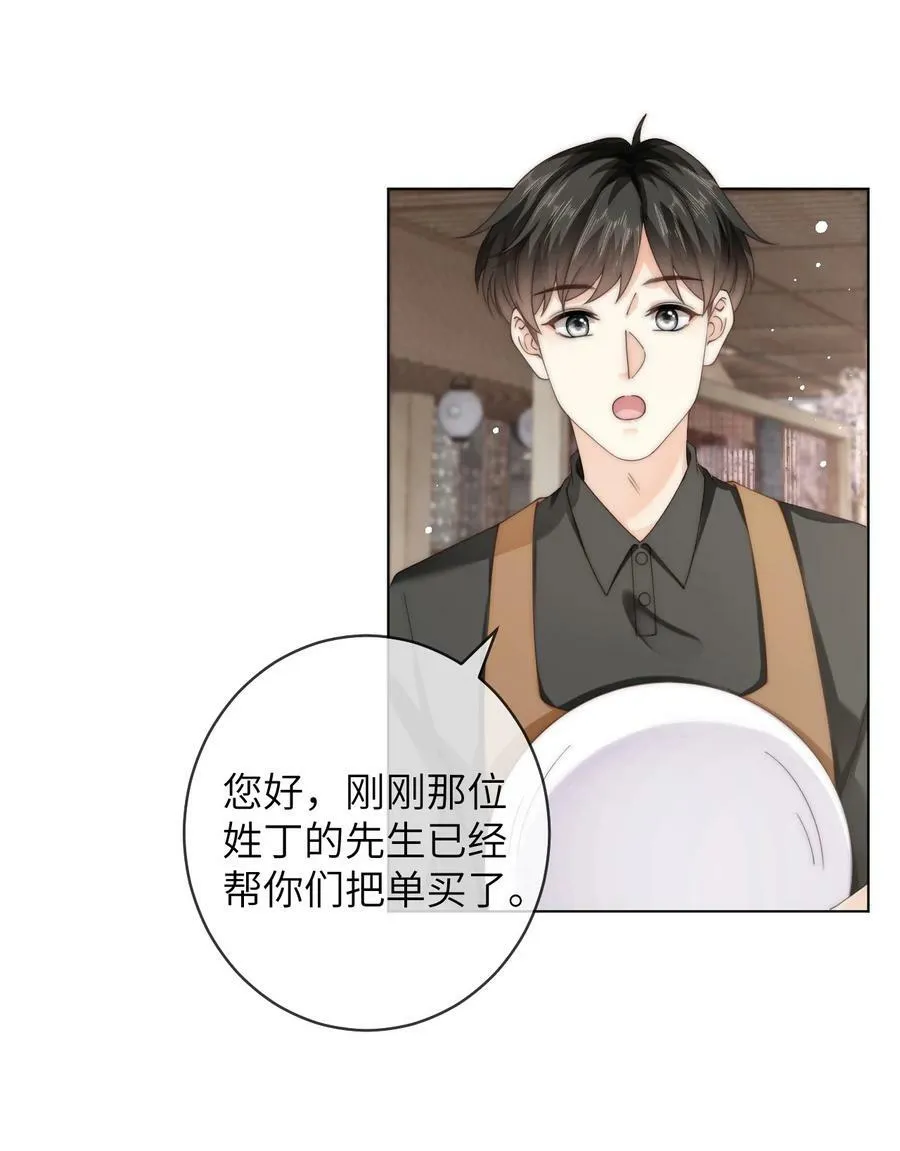 070 我心情不好，作为男朋友你要怎么做？ 第14页