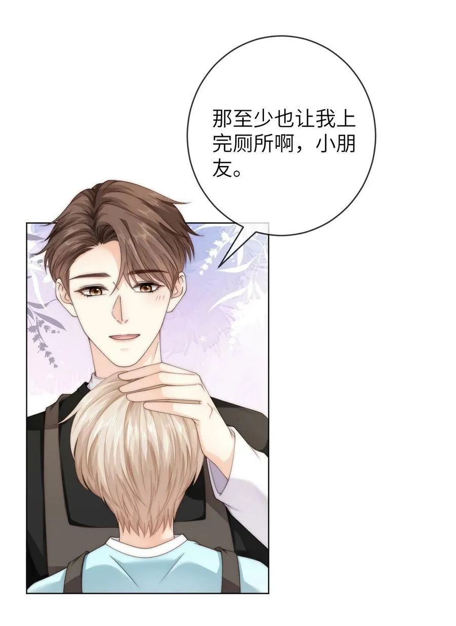 073 真是个小色鬼 第8页