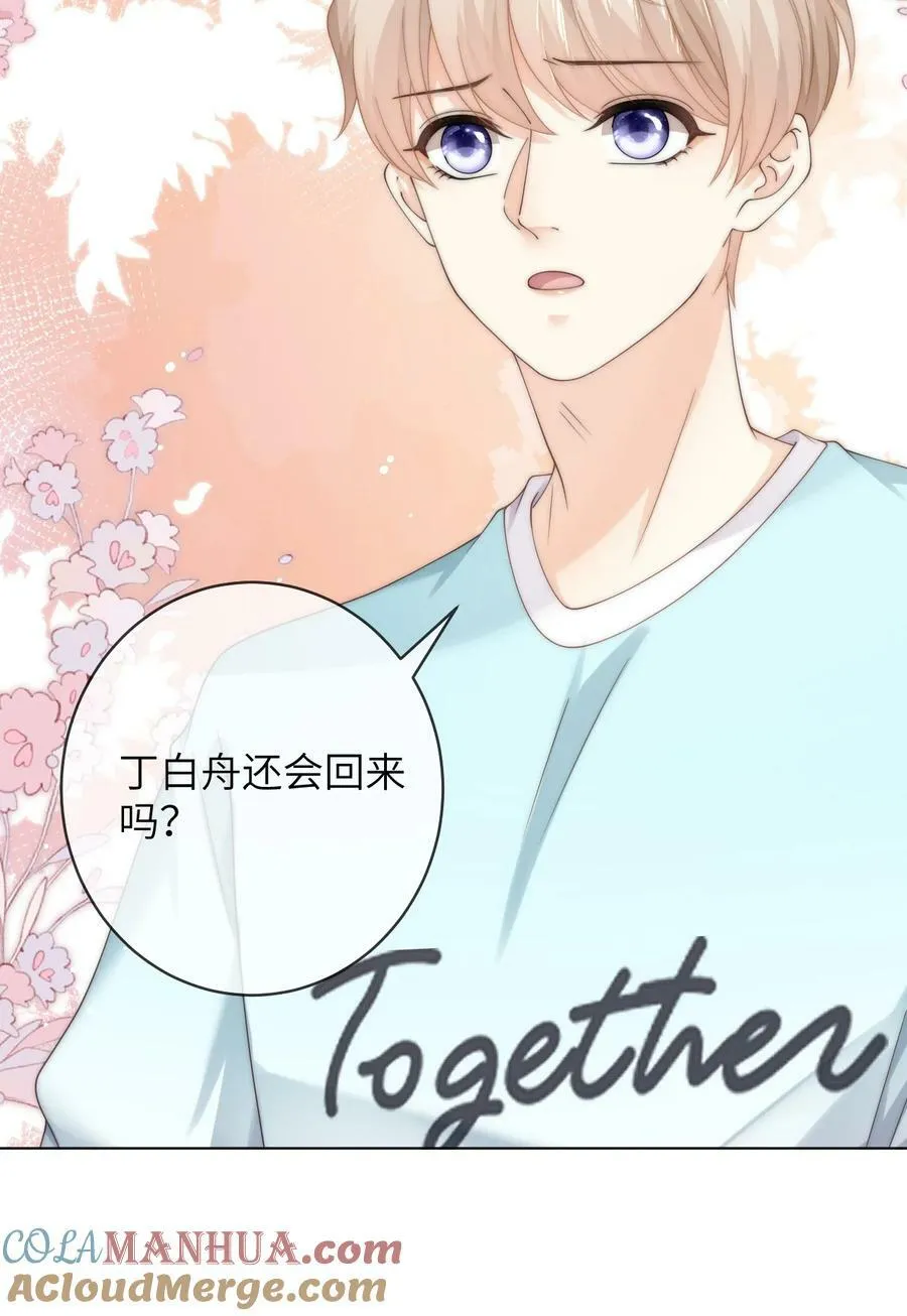 073 真是个小色鬼 第33页