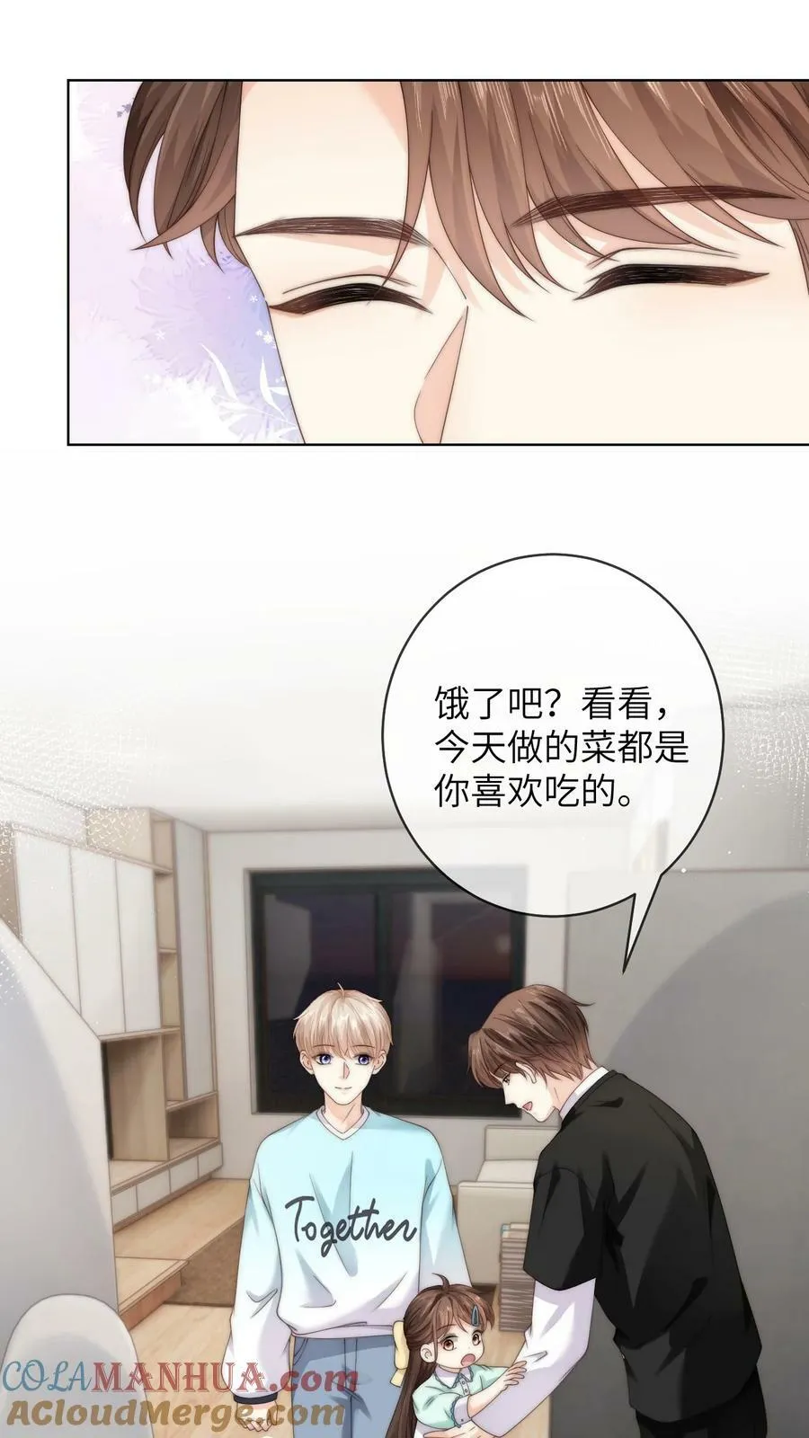 074 要一起洗澡吗 第5页