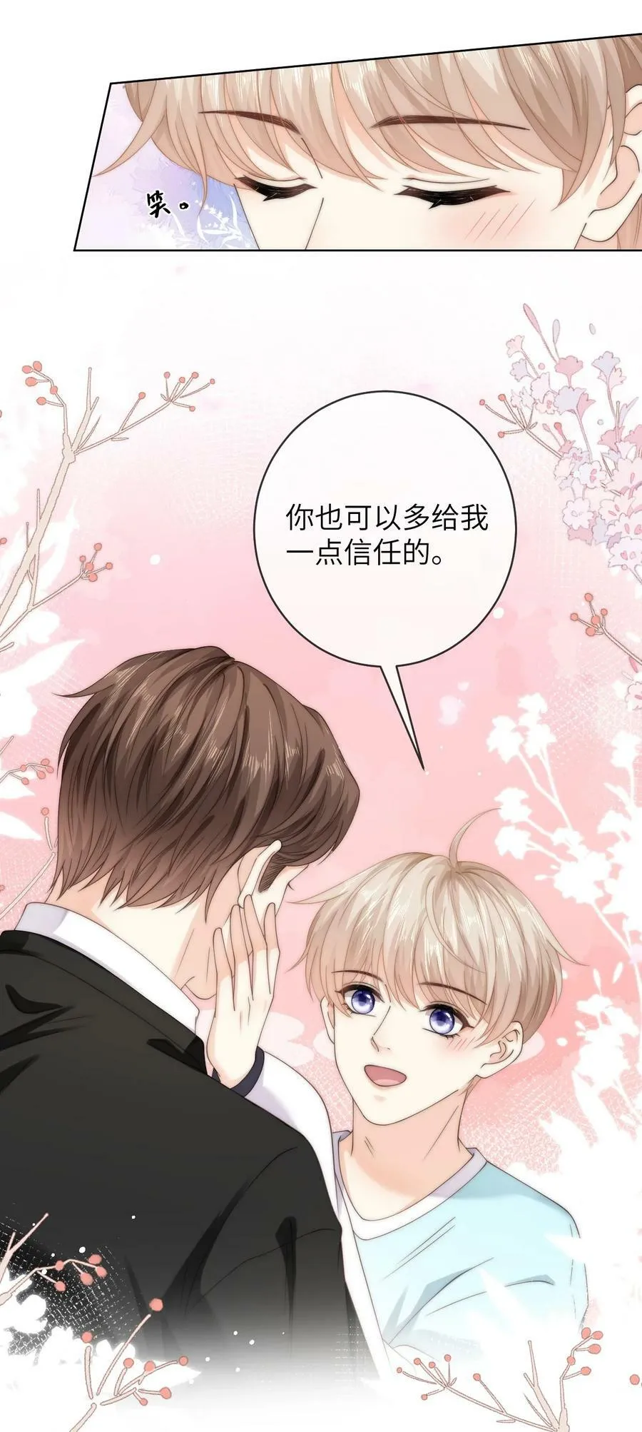 074 要一起洗澡吗 第34页