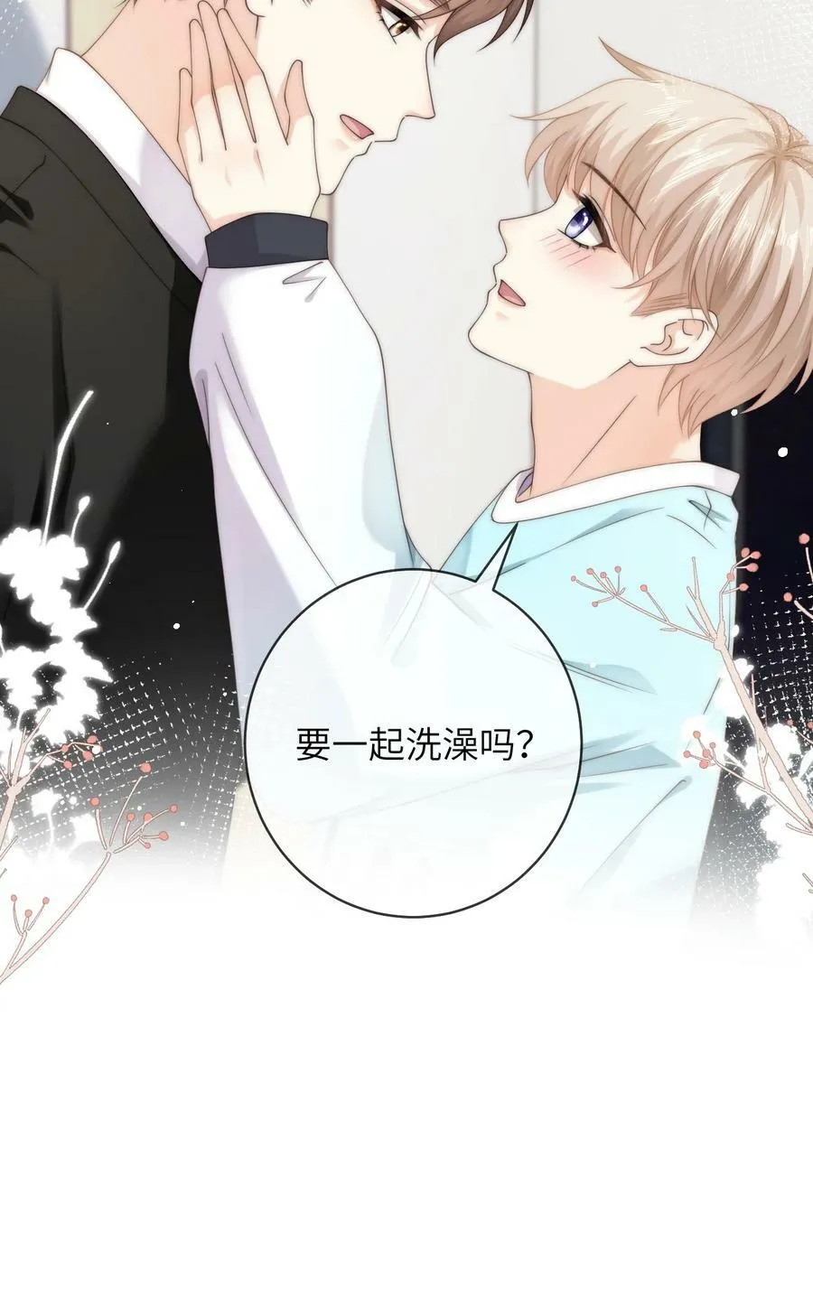074 要一起洗澡吗 第36页