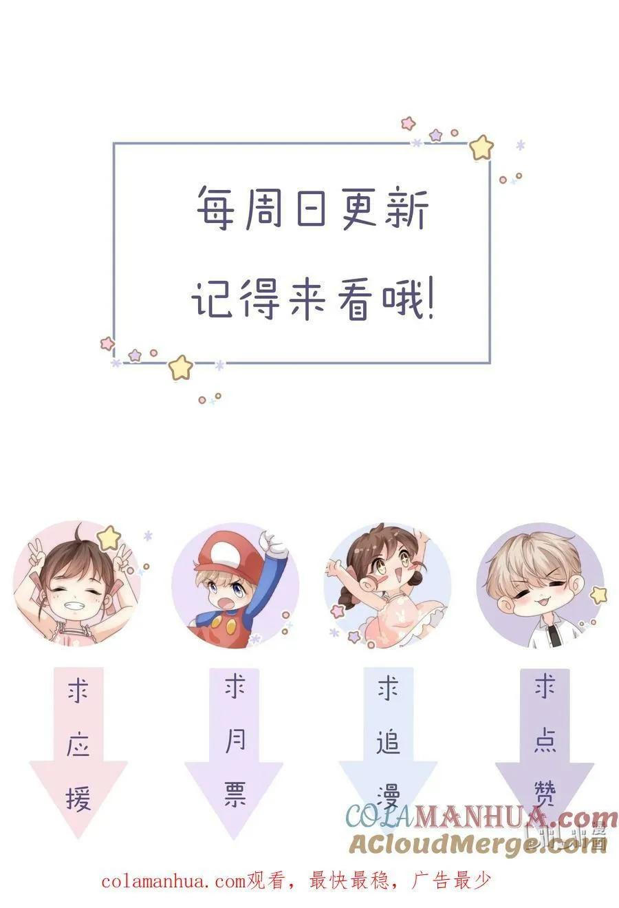 074 要一起洗澡吗 第37页