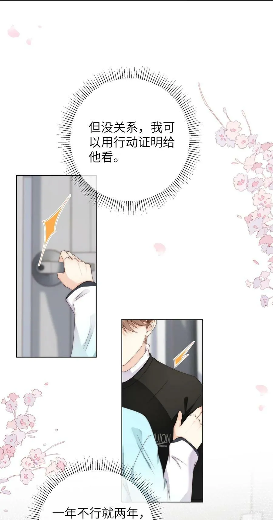 075 想要吗？ 第4页