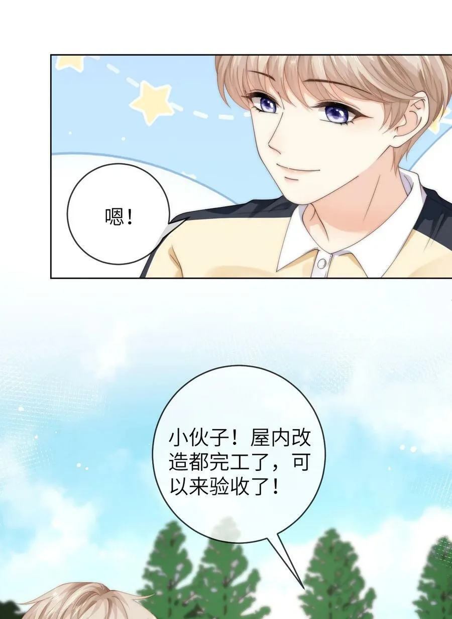 075 想要吗？ 第18页