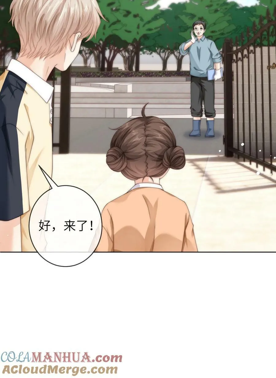 075 想要吗？ 第19页
