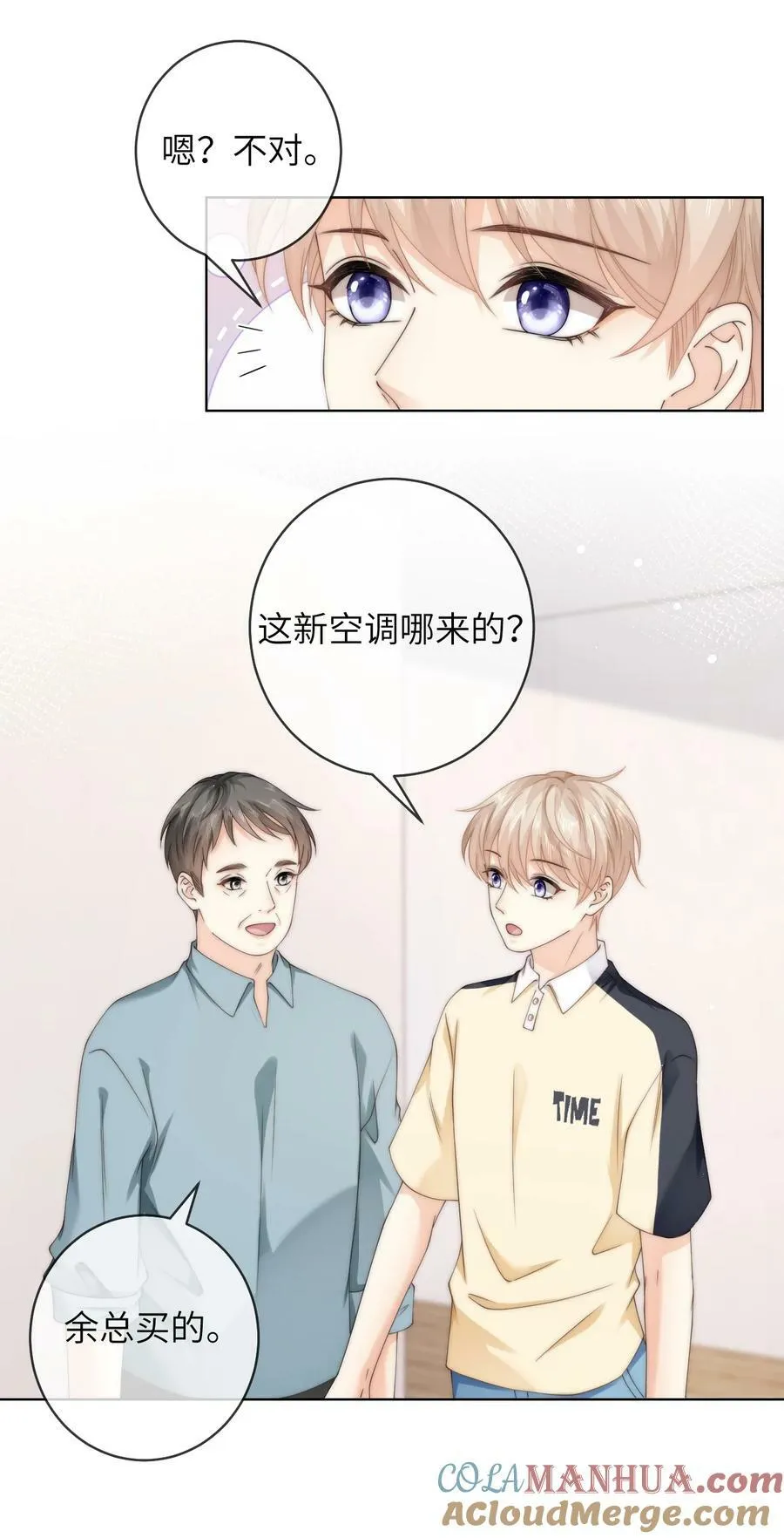 075 想要吗？ 第23页