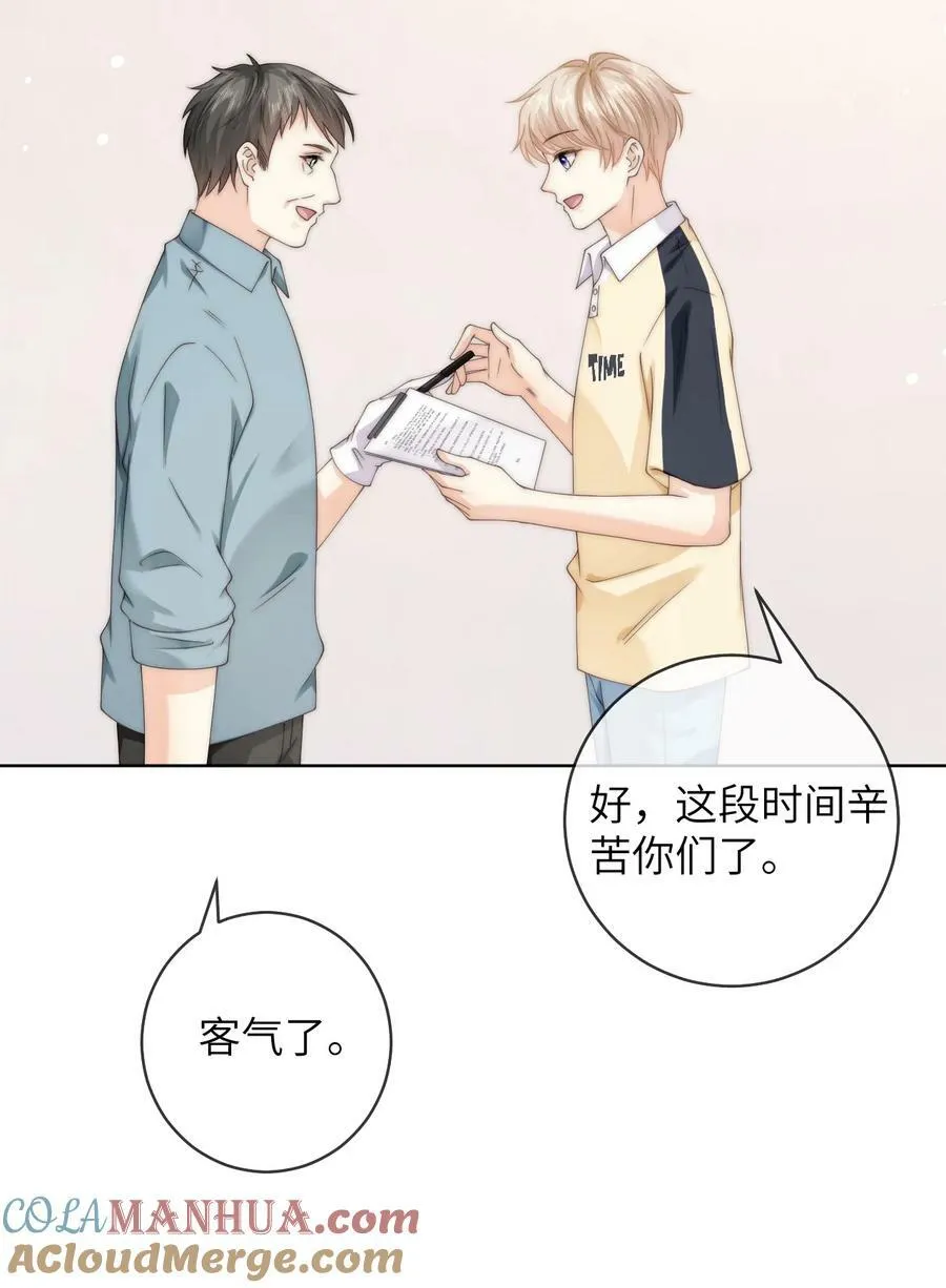 075 想要吗？ 第25页