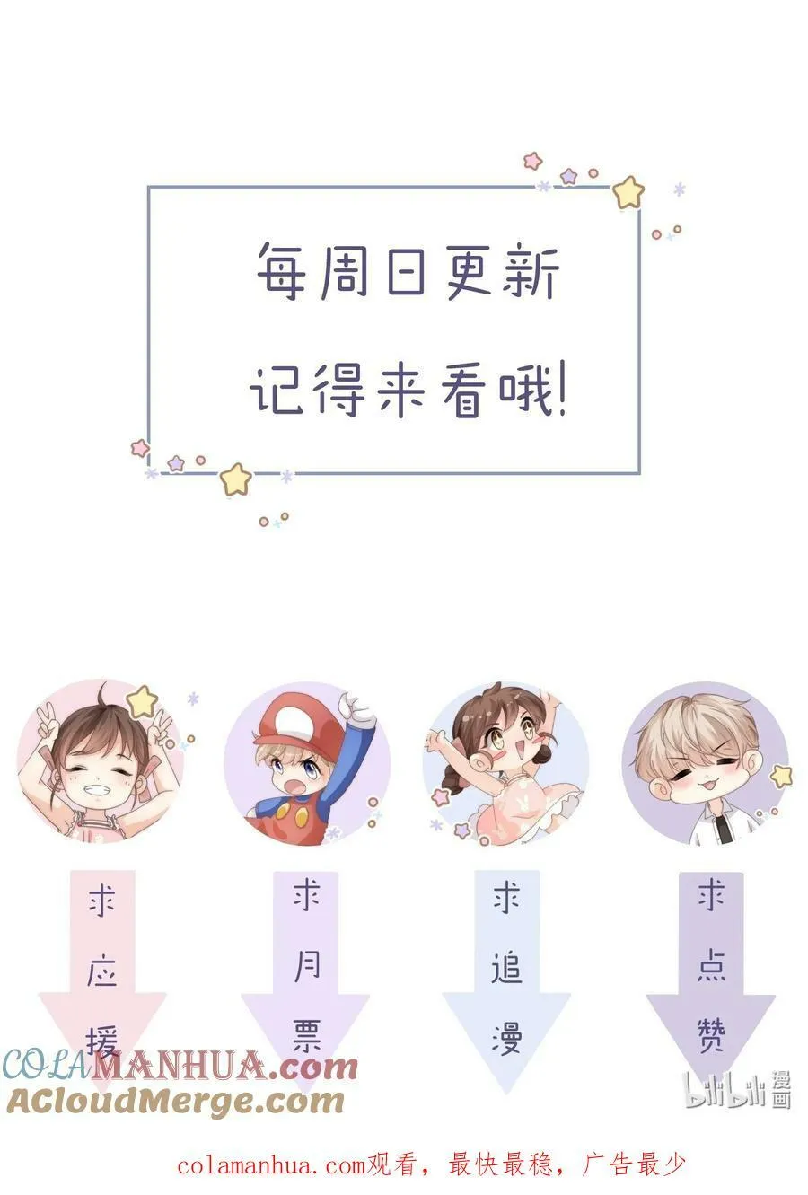 075 想要吗？ 第31页