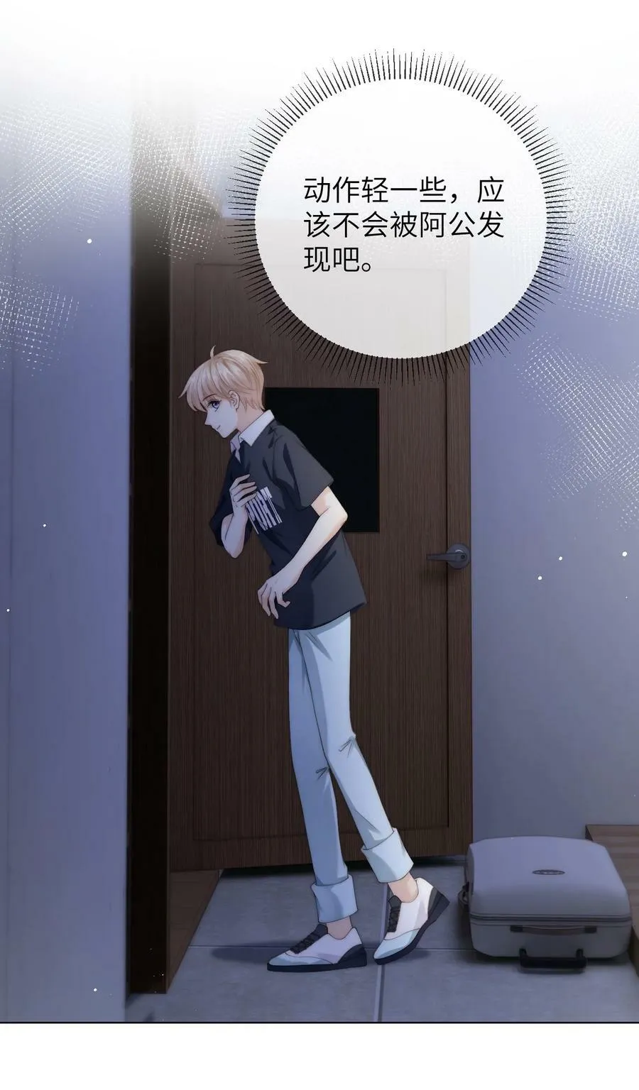 077 送命题 第2页