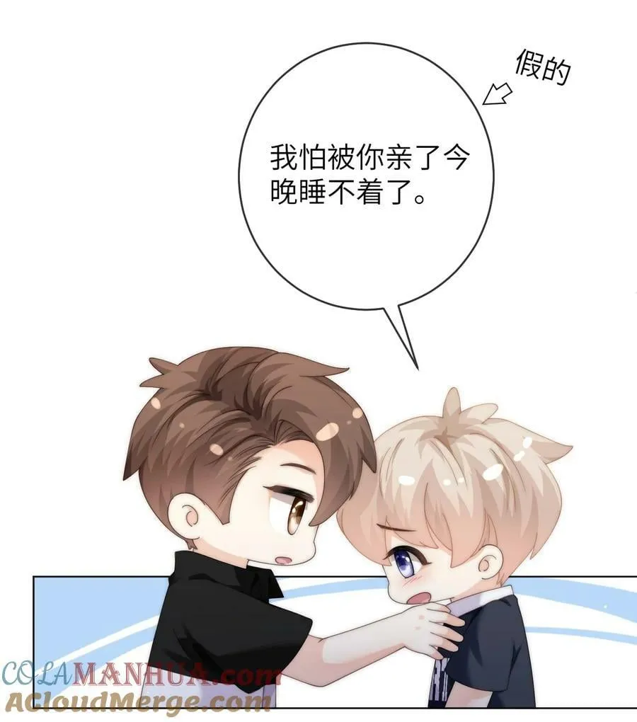 077 送命题 第9页