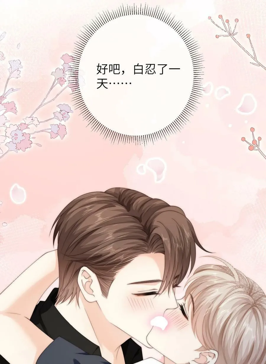 077 送命题 第12页