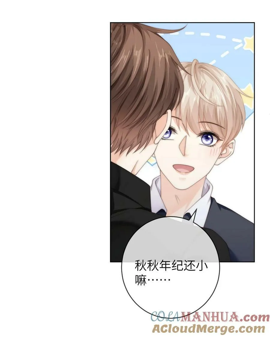 077 送命题 第17页