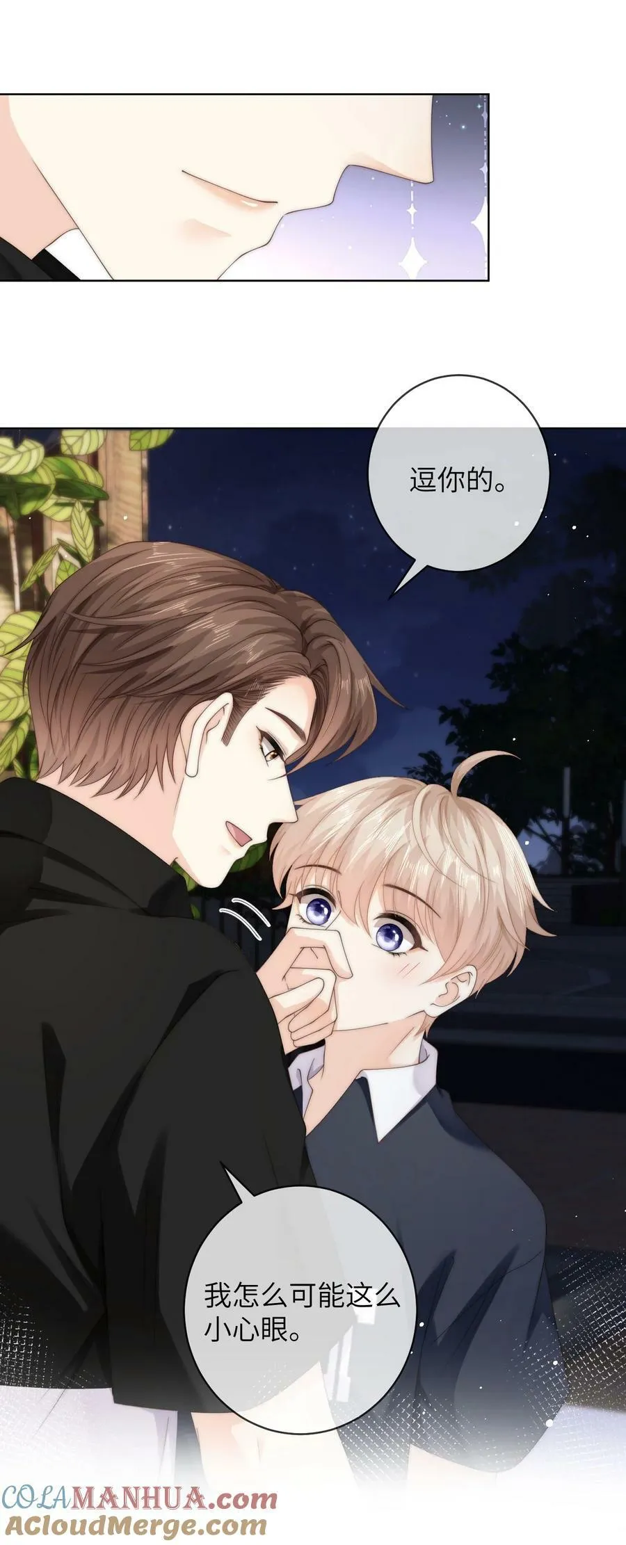 077 送命题 第21页